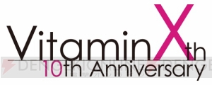 『Vitamin』シリーズ10周年プロジェクト始動！ 記念グッズやファンMTGなど続々展開