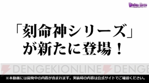 『ディバゲ』パブロフやロジン、ティターニアの追想が登場か？ ベオウルフの再醒進化も!?