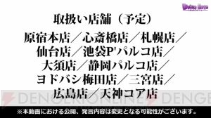 『ディバゲ』パブロフやロジン、ティターニアの追想が登場か？ ベオウルフの再醒進化も!?