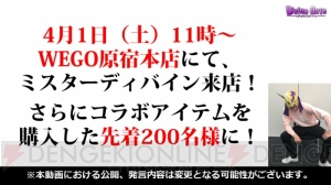 『ディバゲ』パブロフやロジン、ティターニアの追想が登場か？ ベオウルフの再醒進化も!?