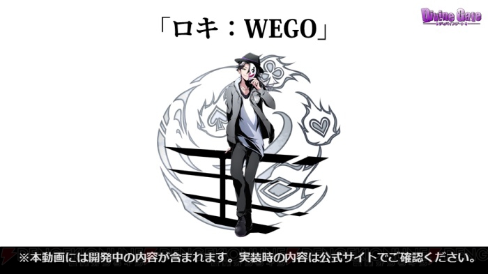 ディバゲ パブロフやロジン ティターニアの追想が登場か ベオウルフの再醒進化も 電撃オンライン