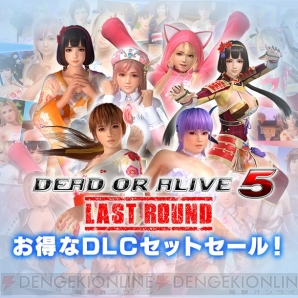 『DEAD OR ALIVE 5 Last Round』