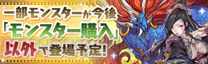 『パズドラ』変転の七龍喚士・ウォレスは毒か猛毒の5個十字消し1個につき攻撃力が5倍に