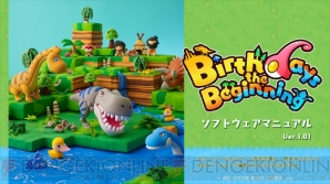 『Birthdays the Beginning（バースデイズ ザ ビギニング）』