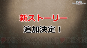 『アカシックリコード』×『グリムノーツ』のコラボが決定！ 3月31日よりイベント開始