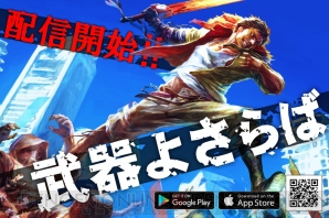 ポストアポカリプスを生き抜くアクションrpg 武器よさらば が配信開始 電撃オンライン