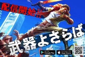 ポストアポカリプスを生き抜くアクションRPG『武器よさらば』が配信開始