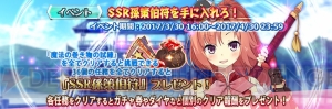 『三極姫』シリーズがタワーディフェンスになった『三極姫大戦』サービス開始。イベントでSSR孫策を入手