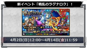 『モンスト』神化“スクルド”は爆絶“マグ・メル”適正アビリティに弱点露出SS