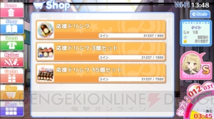 『スクールスタードリーム～カミオシ！～』ランキングイベントでアイドルを推しまくれ！