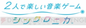 アーケード音楽ゲーム『シンクロニカ』が『ポムポムプリン』とはじめてのコラボイベントを実施！
