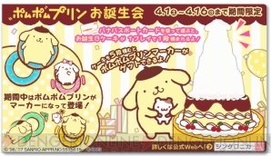 『シンクロニカ』