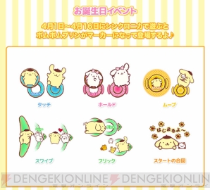 『シンクロニカ』
