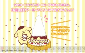 『シンクロニカ』