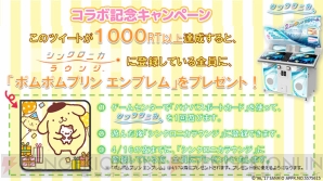 『シンクロニカ』