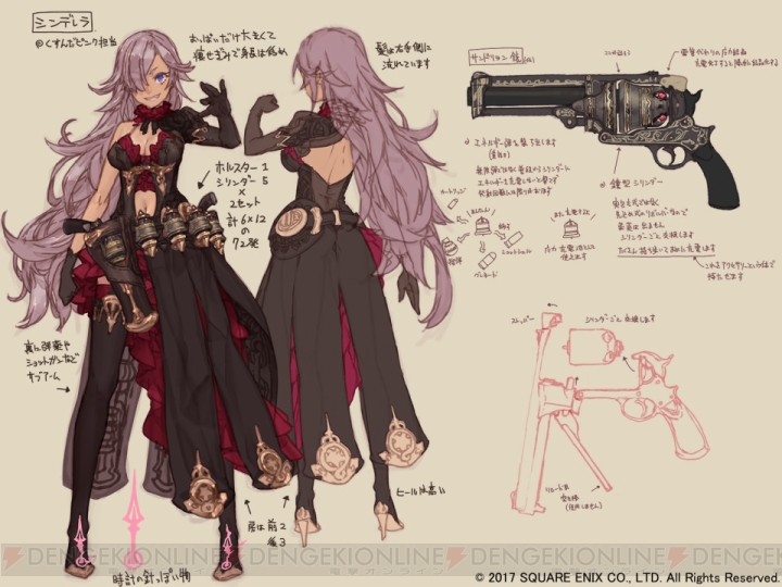 シノアリス シンデレラ 声優 喜多村英梨 など新キャラの設定画公開 ゲーム内楽曲も配信中 電撃オンライン