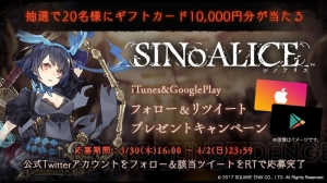 『シノアリス』シンデレラ（声優：喜多村英梨）など新キャラの設定画公開。ゲーム内楽曲も配信中