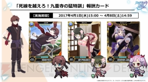 『魔法科ロストゼロ』新ストーリーの追加が決定！ “2017 春のお兄様祭り”も開催