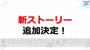 『魔法科ロストゼロ』新ストーリーの追加が決定！ “2017 春のお兄様祭り”も開催