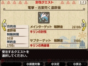 Mhxx のクエスト 電撃 迅雷閃く遺群嶺 が配信 電撃コラボ武器 ジンライワークスの素材を入手せよ 電撃オンライン