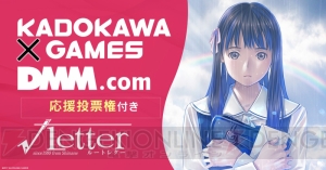 『ルートレター』PC版が配信開始。4月16日まで価格が1,000円引きになるセール実施