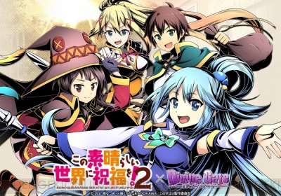 ディバゲ このすば2 コラボ開始 初級クリアでパジャマ姿のめぐみんをもらえる 電撃オンライン