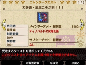 『MHXX』×『刃牙道』オトモ防具（胴）“きこなし烈海王”の素材が手に入るイベントクエスト配信
