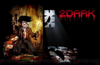 Ps4用ステルスホラーadv トゥーダーク 6月29日発売 連続殺人鬼から子どもたちを救い出せ 電撃オンライン