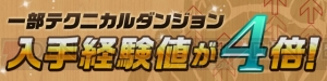 『パズドラ』国内DL4,500万突破。『パズドラレーダー』虹ドロップなど出現数1.5倍に