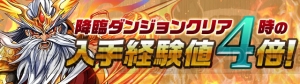 『パズドラ』国内DL4,500万突破。『パズドラレーダー』虹ドロップなど出現数1.5倍に