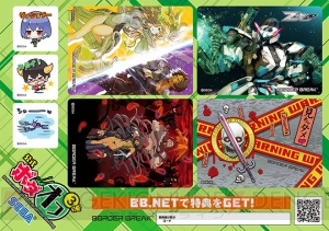 『ボーダーブレイク エックス ゼロ』各種イベントを4月より続々開催！ 