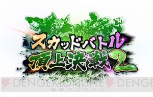 『ボーダーブレイク エックス ゼロ』各種イベントを4月より続々開催！ 