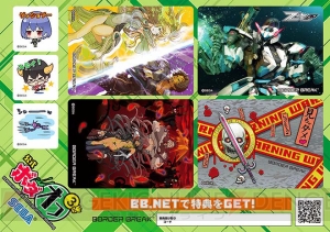 『ボーダーブレイク エックス ゼロ』各種イベントを4月より続々開催！ 
