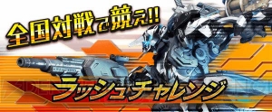 『ボーダーブレイク エックス ゼロ』各種イベントを4月より続々開催！ 