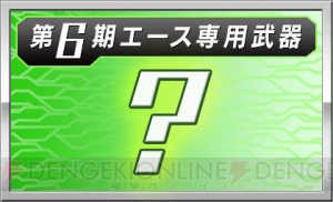 『ボーダーブレイク エックス ゼロ』各種イベントを4月より続々開催！ 