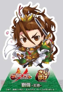 『三国志大戦×さんぽけ』神戸・南京町コラボキャンペーン開催決定！