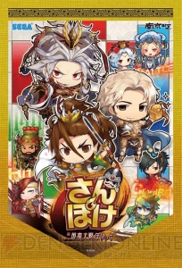 『三国志大戦×さんぽけ』神戸・南京町コラボキャンペーン開催決定！