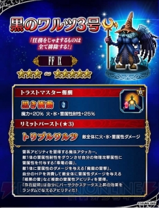 『FFBE』にベアトリクス、エーコ、スタイナー、黒のワルツ3号が参戦