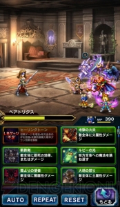 『FFBE』にベアトリクス、エーコ、スタイナー、黒のワルツ3号が参戦