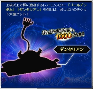 『FFBE』にベアトリクス、エーコ、スタイナー、黒のワルツ3号が参戦