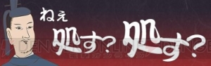 美麗すぎる磯兵衛が衝撃的。『磯部磯兵衛物語』が4月1日限定で『戦国炎舞』をジャック