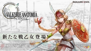 『VALKYRIE ANATOMIA ‐THE ORIGIN‐（ヴァルキリーアナトミア ‐ジ・オリジン‐）』