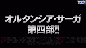 『オルサガ』第四部はサラリーマン・ルギスの立志伝!? 舞台はファンタジー世界から現代日本へ