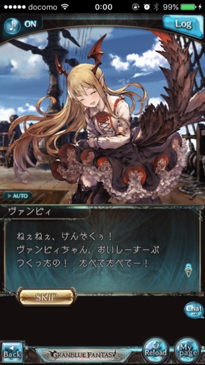 『グランブルーファンタジー』2017年エイプリルフール