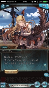 『グラブル』4月1日より新イベントが開始。作中最強（？）を誇る存在に挑め！