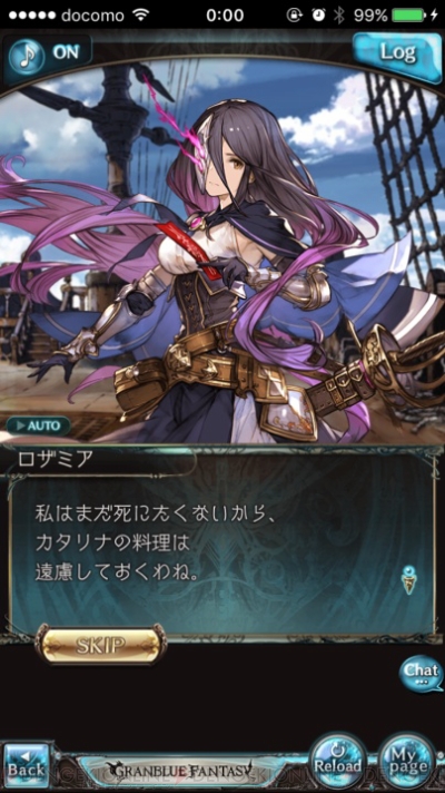 『グランブルーファンタジー』2017年エイプリルフール