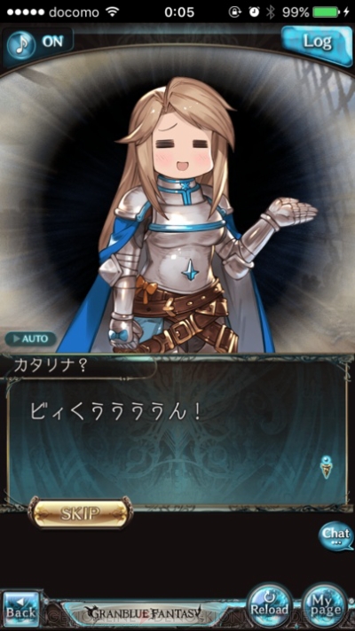 『グランブルーファンタジー』2017年エイプリルフール