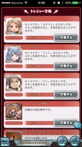 『グラブル』4月1日より新イベントが開始。作中最強（？）を誇る存在に挑め！