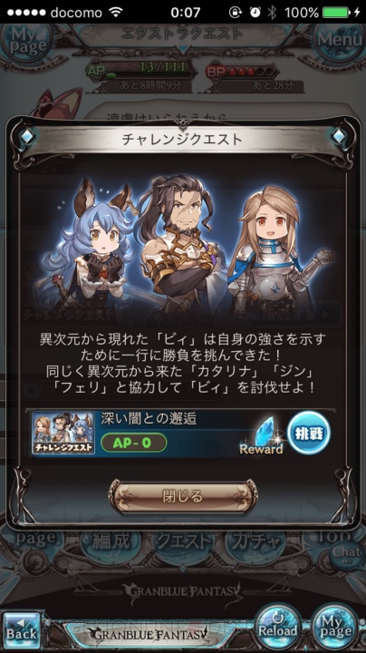 『グラブル』4月1日より新イベントが開始。作中最強（？）を誇る存在に挑め！