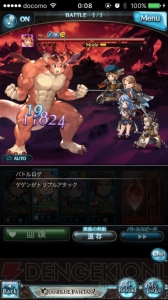 『グラブル』4月1日より新イベントが開始。作中最強（？）を誇る存在に挑め！